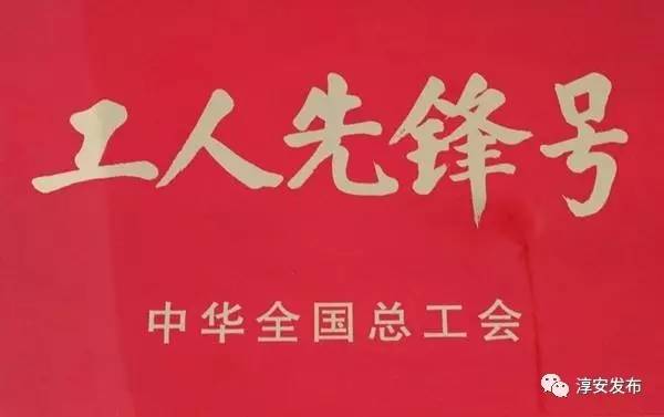 厉害了！淳安这个团队曾破解多个世界性难题，“五一”前又拿到国家级荣誉