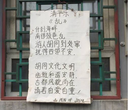 北京拆掉的古建筑,北京拆除了很多老房子