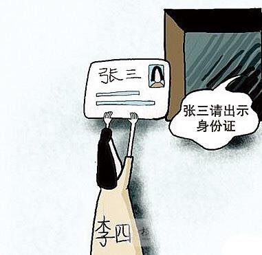 冒用身份骗别人9万元,冒用身份骗朋友9万