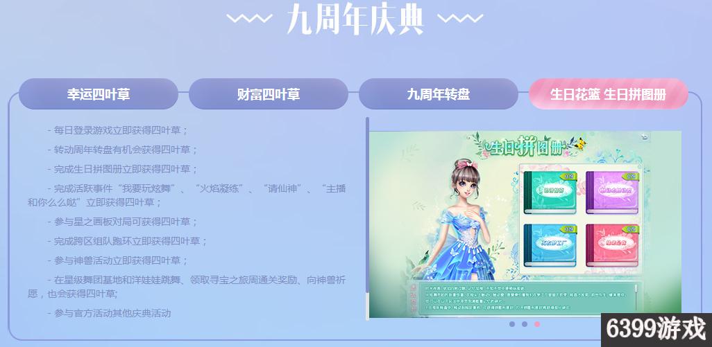 qq炫舞223的许愿活动网址,qq炫舞198元抽奖