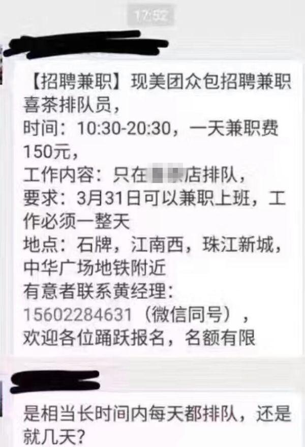 入口几分钟排队三小时网红店铺生意这么火其实全靠托儿？