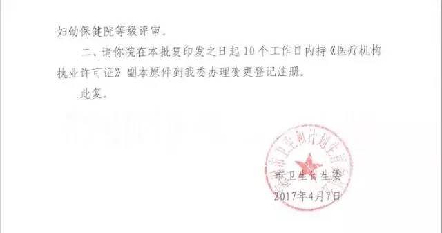 南山妇幼保健院有哪些项目,南山区妇幼保健院是公立医院吗