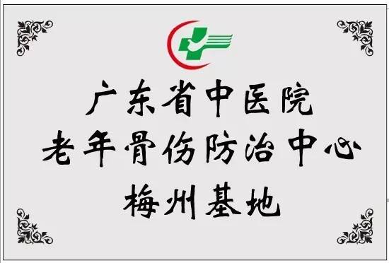 中医怎么防治膝关节病,中医正骨大师治膝关节病