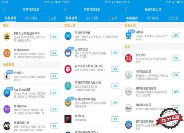极路由1s刷openwrt,极路由1s哪个固件稳定