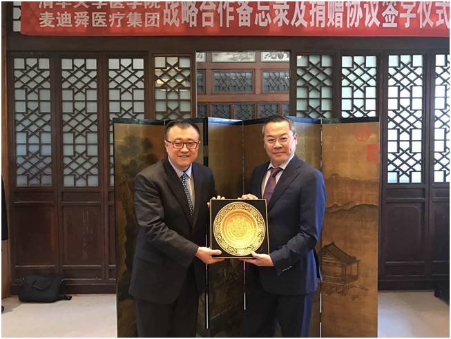 麦迪舜与清华大学合作共建:清华大学麦迪舜细胞技术研究院及再生医学产业基金