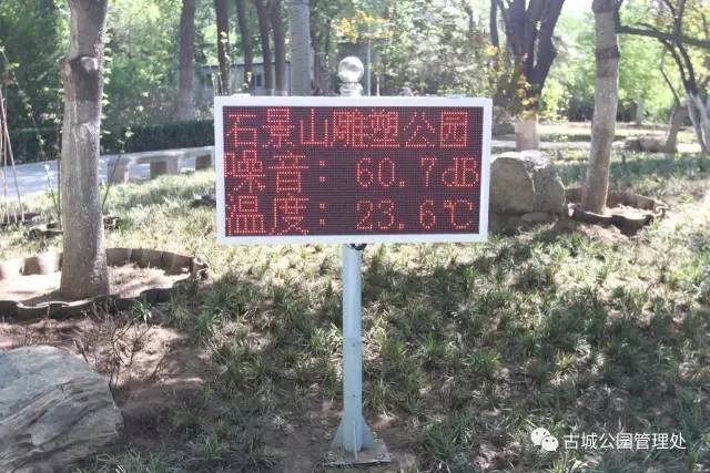 北京石景山国际雕塑公园开放了吗,石景山城市绿雕翻新