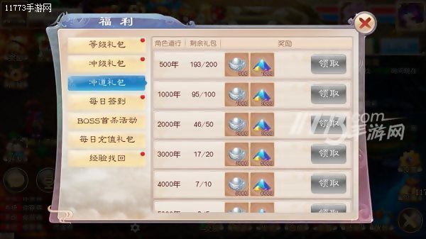 开测惊喜多《道王》新手向福利详解