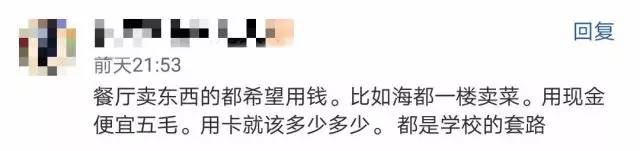 校园卡费用越来越高怎么取消,校园卡改套餐被说要支付违约金