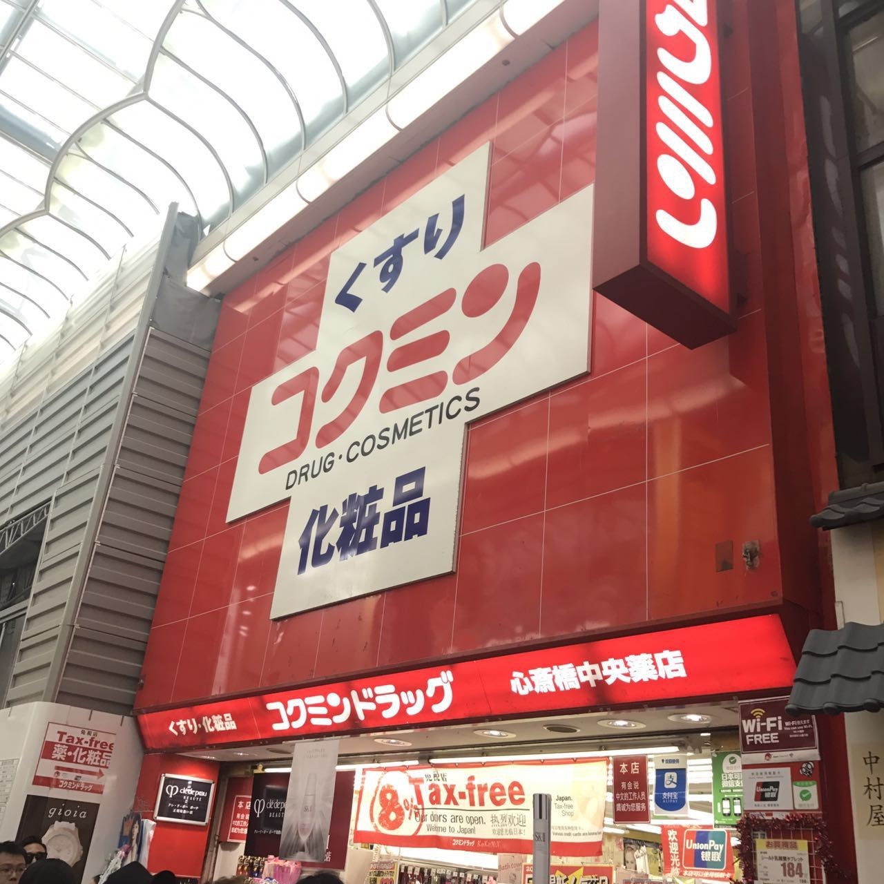日本药妆店哪些值得买,到了日本药妆店这几样必买