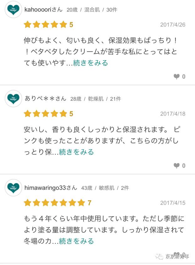 樱花妹子都在疯抢的平价强生身体乳，今天终于知道为什么了……