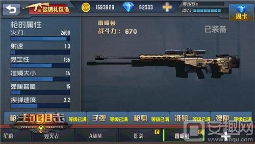 5月8日连*弹子**也有演技《生死*击狙**之僵尸前线》*击狙**模式介绍