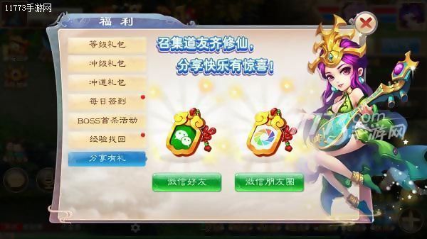 开测惊喜多《道王》新手向福利详解