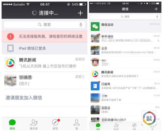 在国外微信被封了,微信被限制海外用户怎么解封