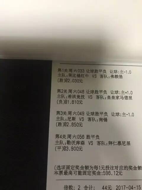 热刺艰难得胜挺进足总杯16强,足总杯切尔西点球
