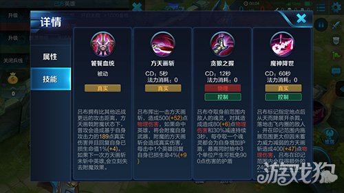 王者荣耀s27吕布设置,s7吕布玩法教学