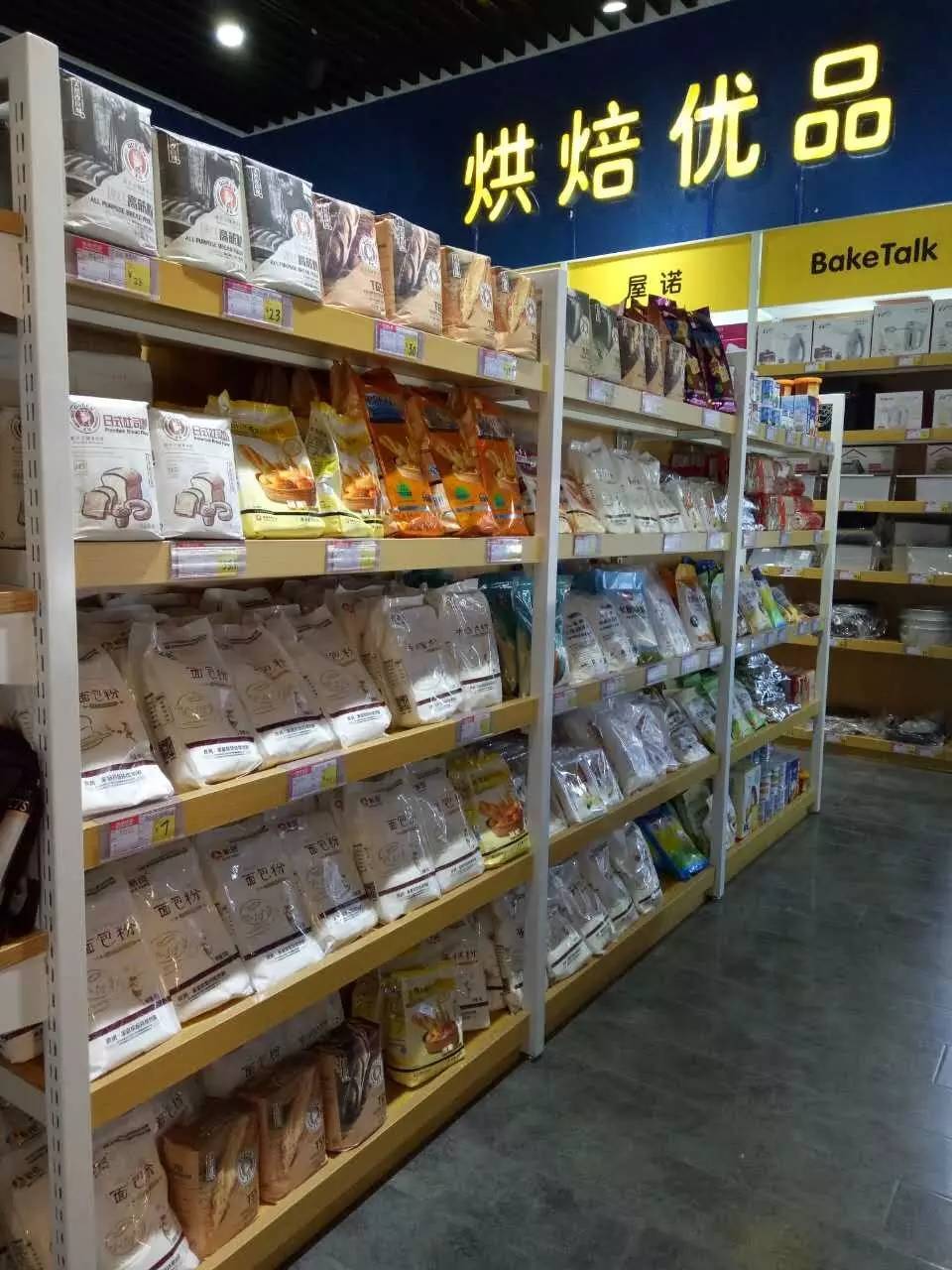 烘焙优品,谷物烘焙学院怎么样