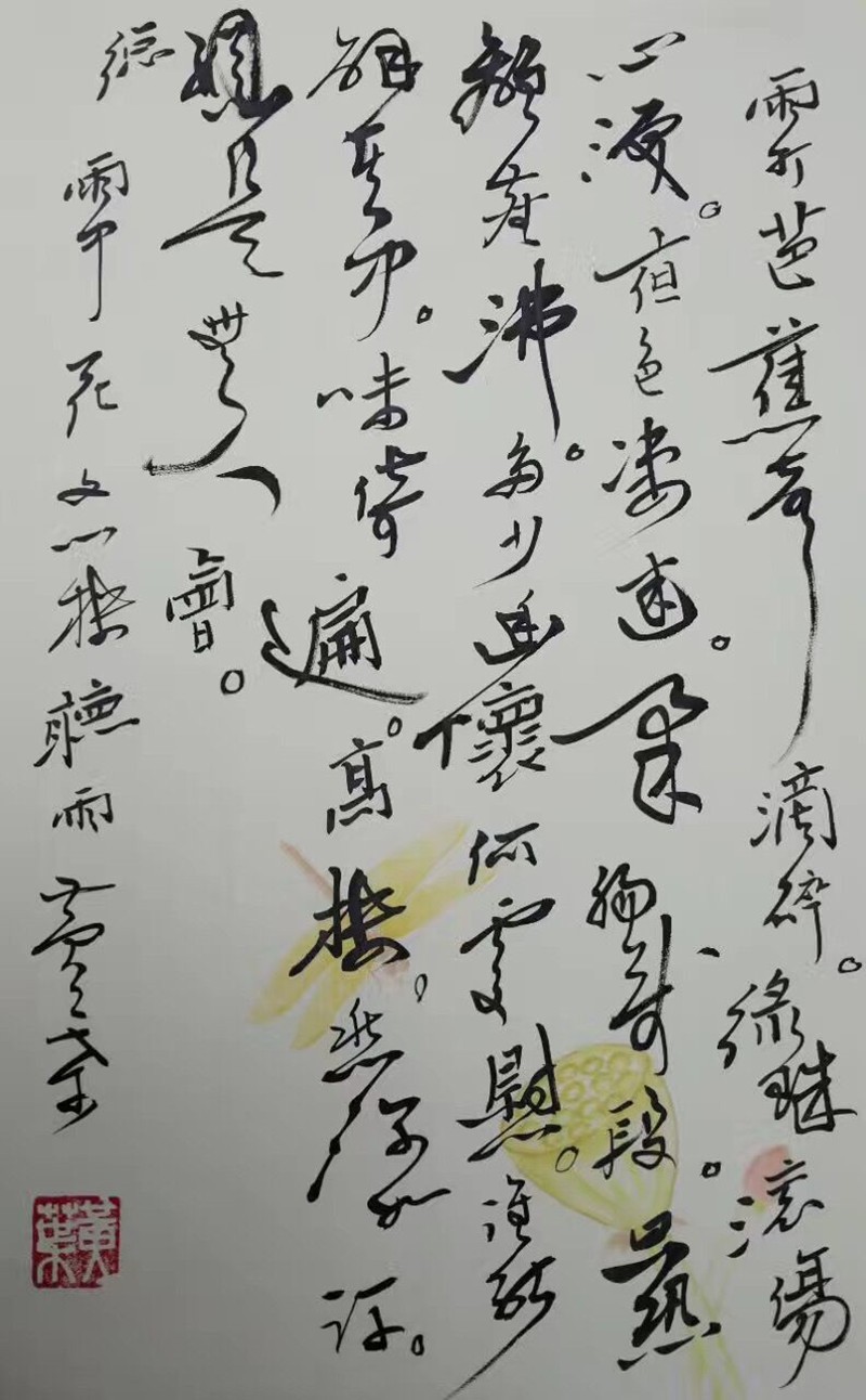 「对话名家」黄叶：用丰厚的学养为艺术奠基