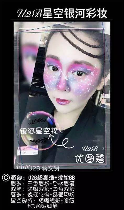 唐山美女彩妆大比拼,得票最多的是谁?(有福利)