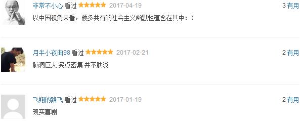 人民的名义这部剧怎么样,人民的名义是中国版的纸牌屋