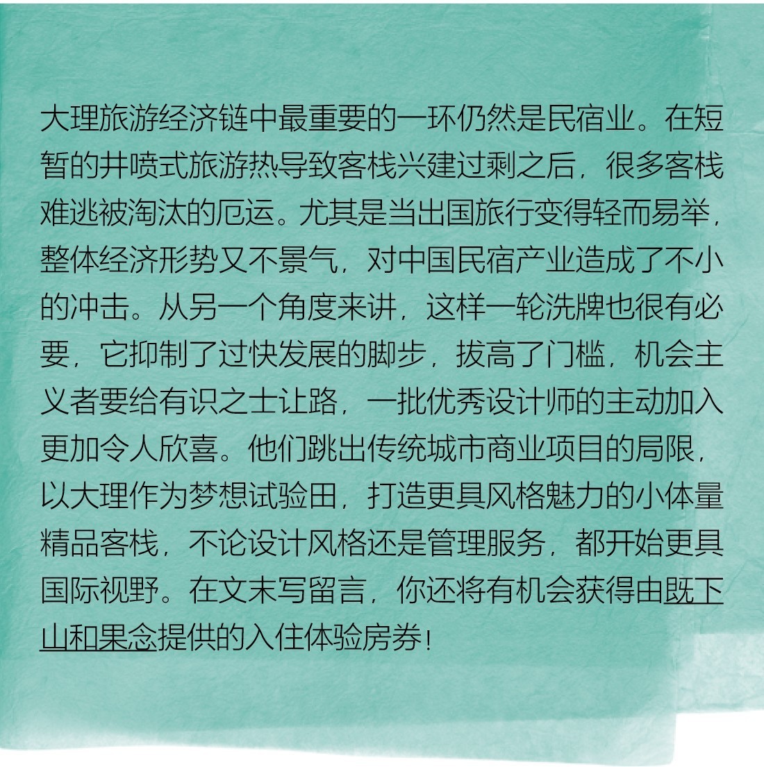 重回大理三|你住的客栈的主人,也是有故事的人!(赢房券)