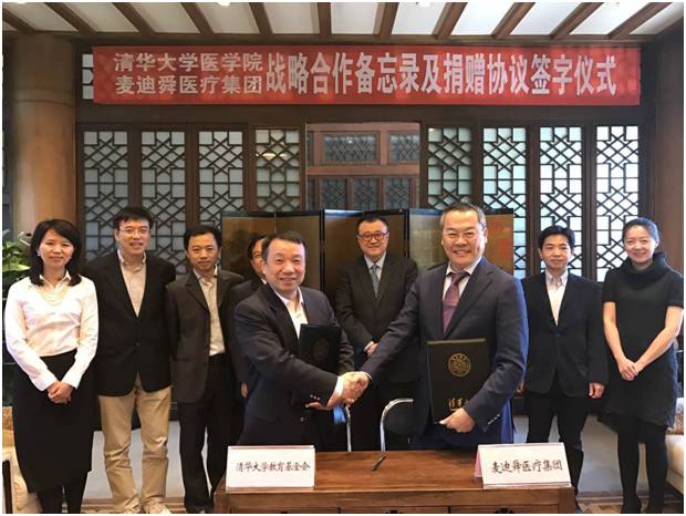 麦迪舜与清华大学合作共建:清华大学麦迪舜细胞技术研究院及再生医学产业基金