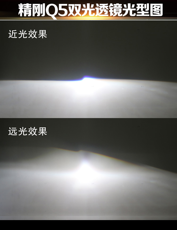 海拉5双光透镜对比q5透镜哪个好,车灯改装知识大全
