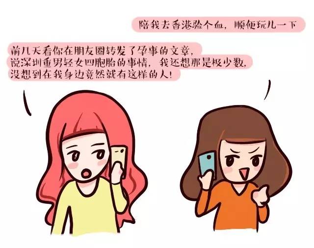 不管怀了男孩还是女孩，你都是我的孩子｜孕事连载11