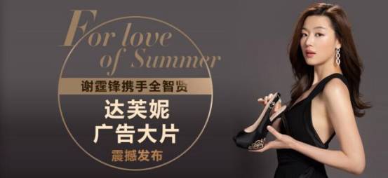 百丽达芙妮还有啥牌子,达芙妮女鞋为什么落寞了呢