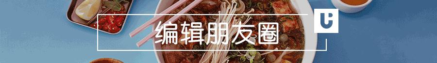 编辑朋友圈｜听说，你宁可相信爱情，也不信美容仪？