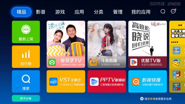 长虹电视看电视直播2024,长虹4k智能电视怎么看直播