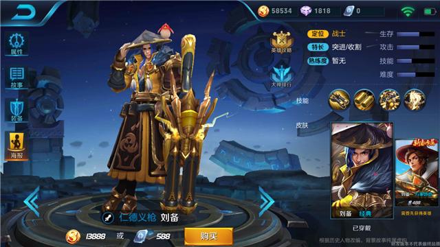 王者荣耀下赛季刘备怎么玩,王者荣耀刘备重做大招bug