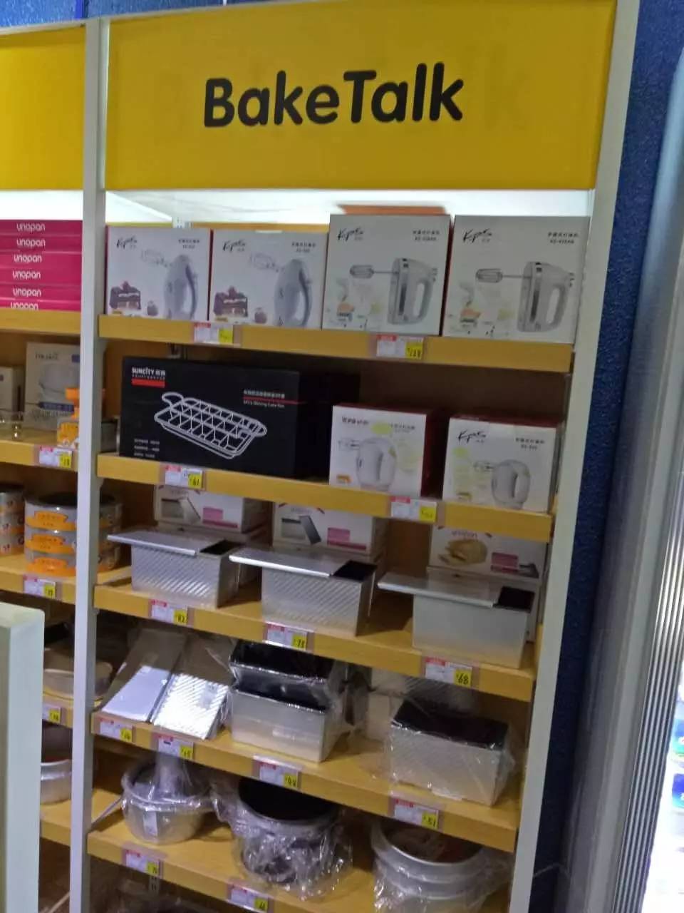 烘焙优品,谷物烘焙学院怎么样