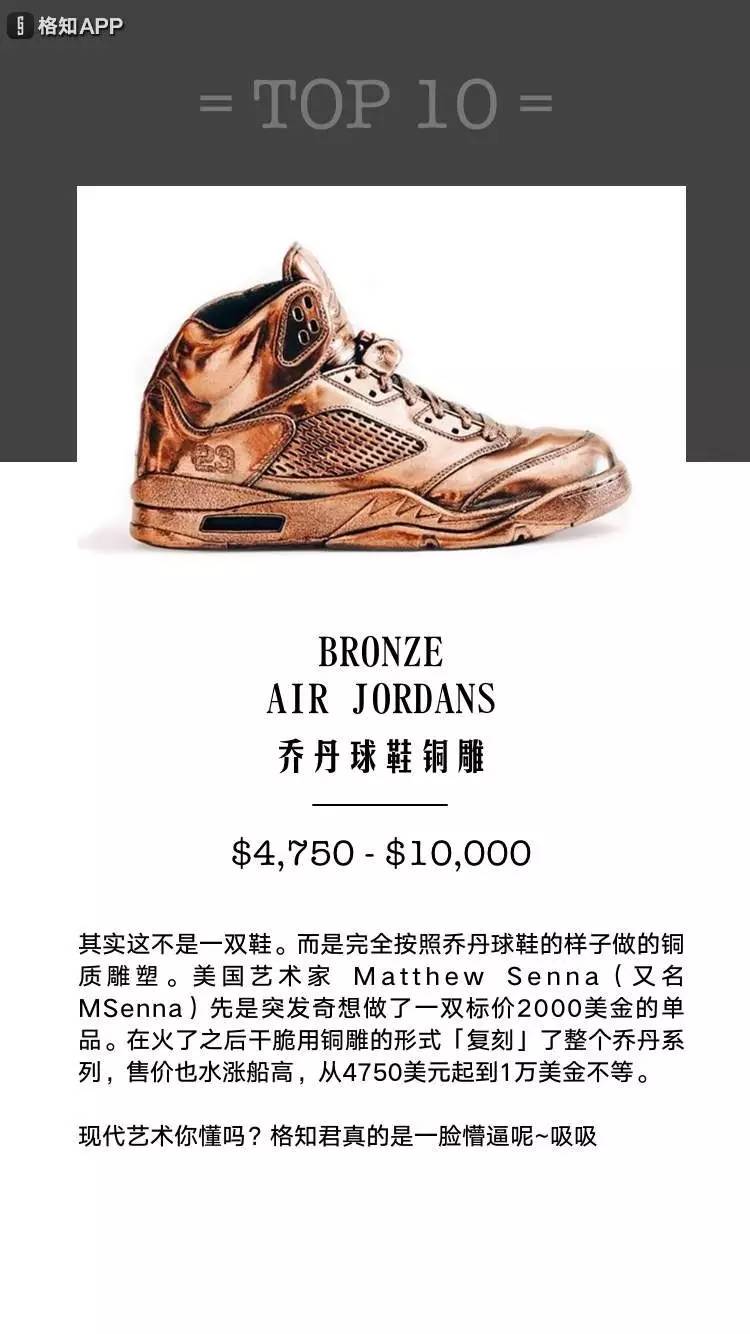 张志明买的达利是什么,张志明高仿鞋视频