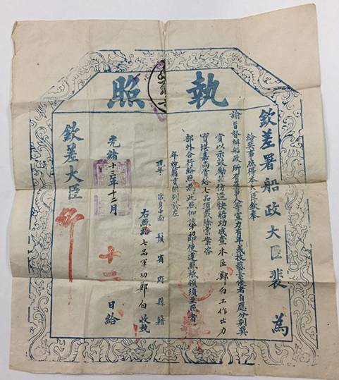 陈悦船政,陈悦行政法