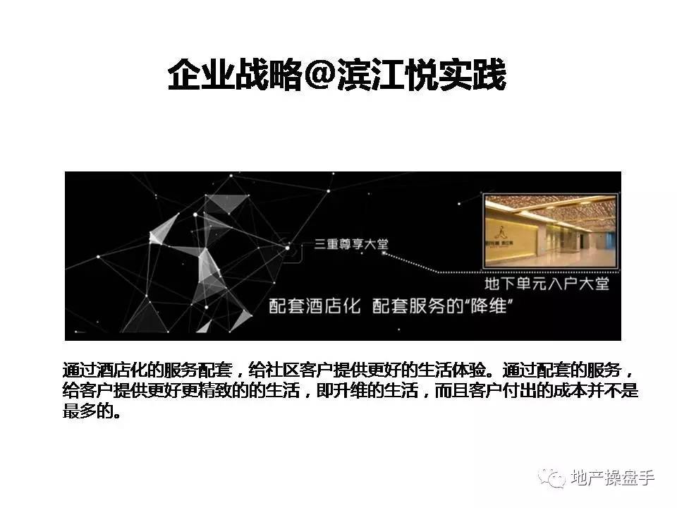 营销创新,豪宅营销新时期的十大创新思维