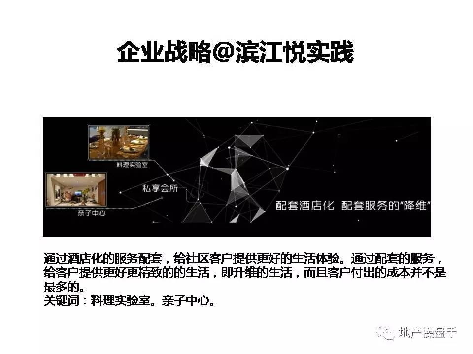 营销创新,豪宅营销新时期的十大创新思维