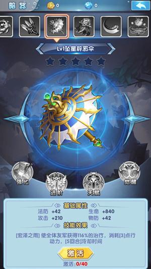 斗罗大陆外传神界传说唐三阵容,斗罗大陆斗神再临唐三技能盘点