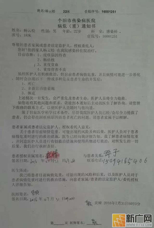 为了病儿,我想活下去!