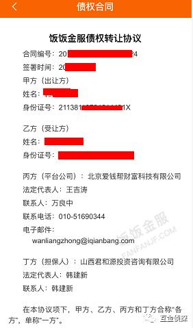 饭饭金服最新进展,投资餐饮的基础知识