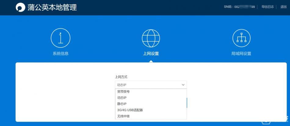 异地VPN组网不用烦-小白也能轻松玩转的蒲公英路由器X3