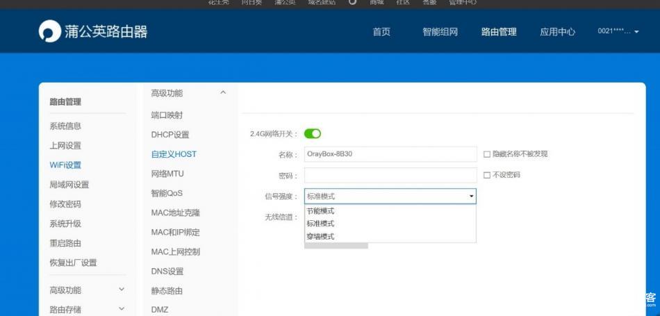 异地VPN组网不用烦-小白也能轻松玩转的蒲公英路由器X3