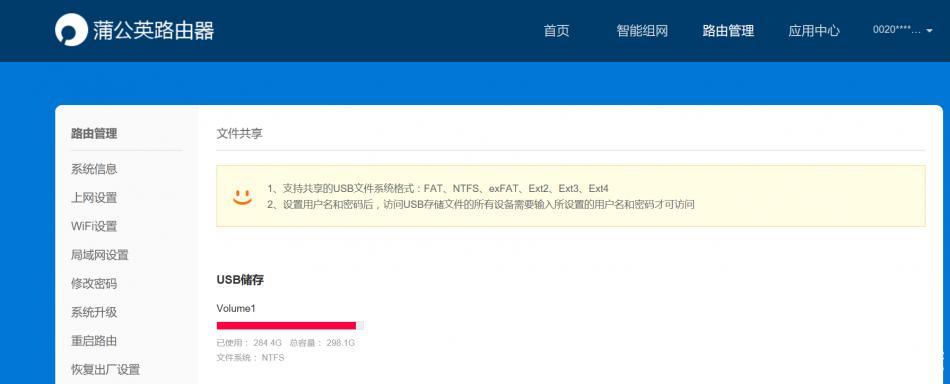 异地VPN组网不用烦-小白也能轻松玩转的蒲公英路由器X3