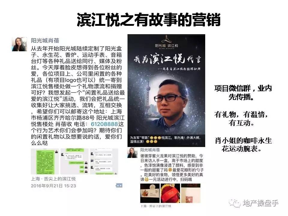 营销创新,豪宅营销新时期的十大创新思维