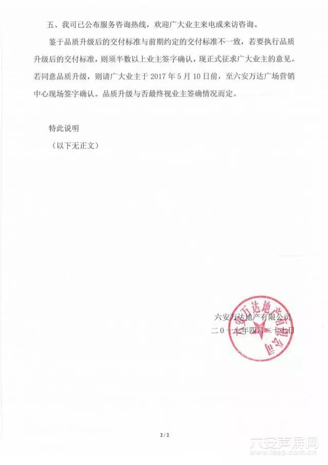 舒城万达房屋质量问题,六安万达城现状