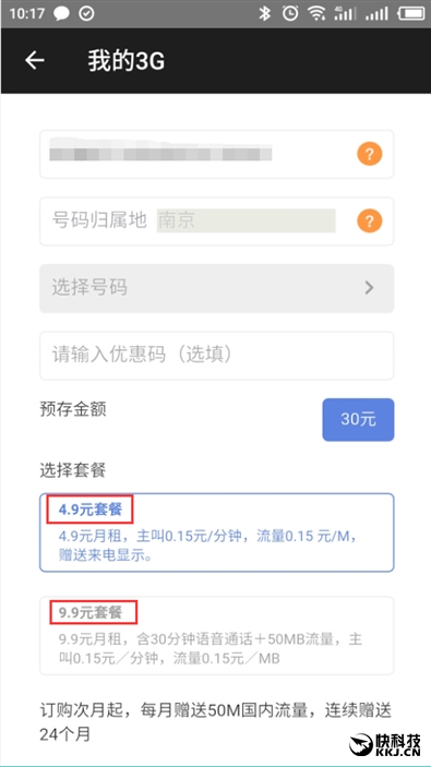 扔掉9.9元switch游戏机,扔掉游戏机switch9.9元