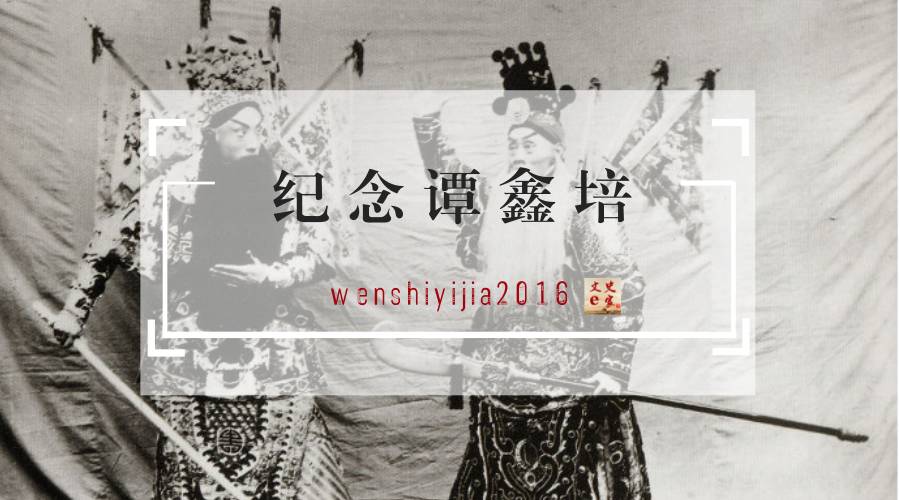 他是伶界大王，慈禧宠儿，梁启超盛赞“声名廿纪轰如雷”，还是我国第一位电影明星……