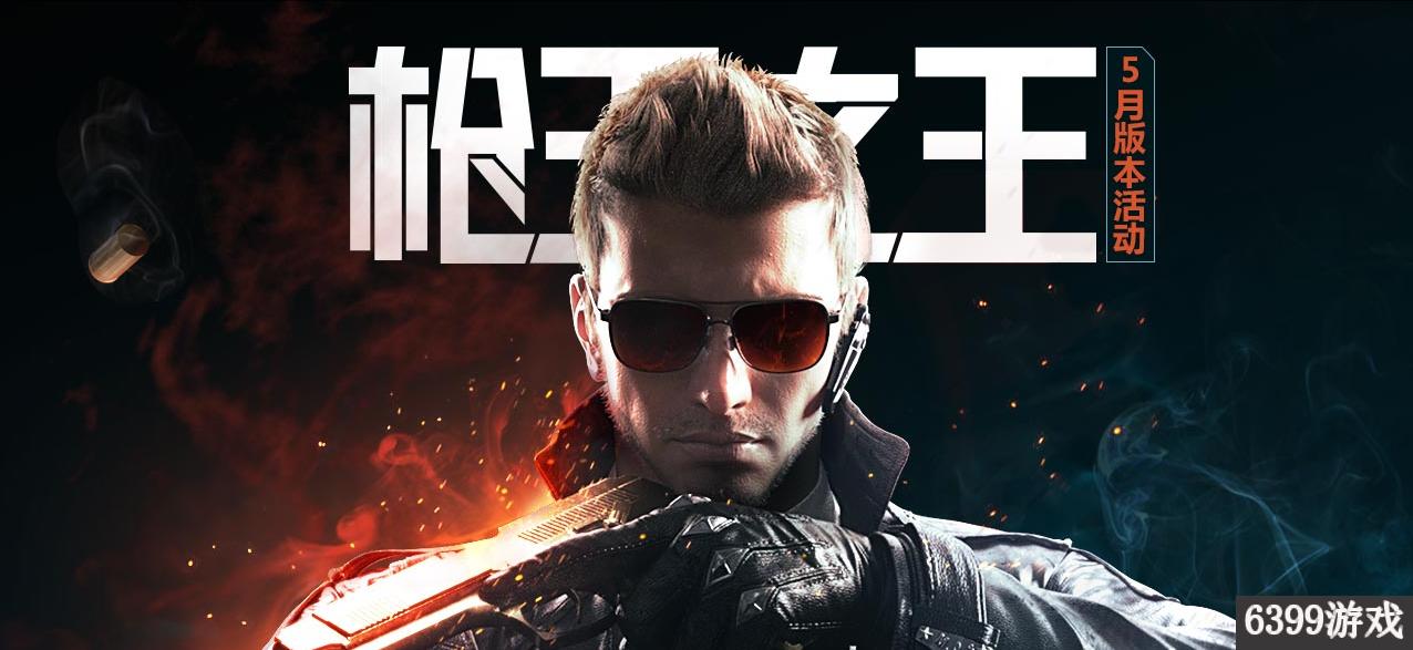 cf枪王之王五排,cf枪王之王狙击五杀