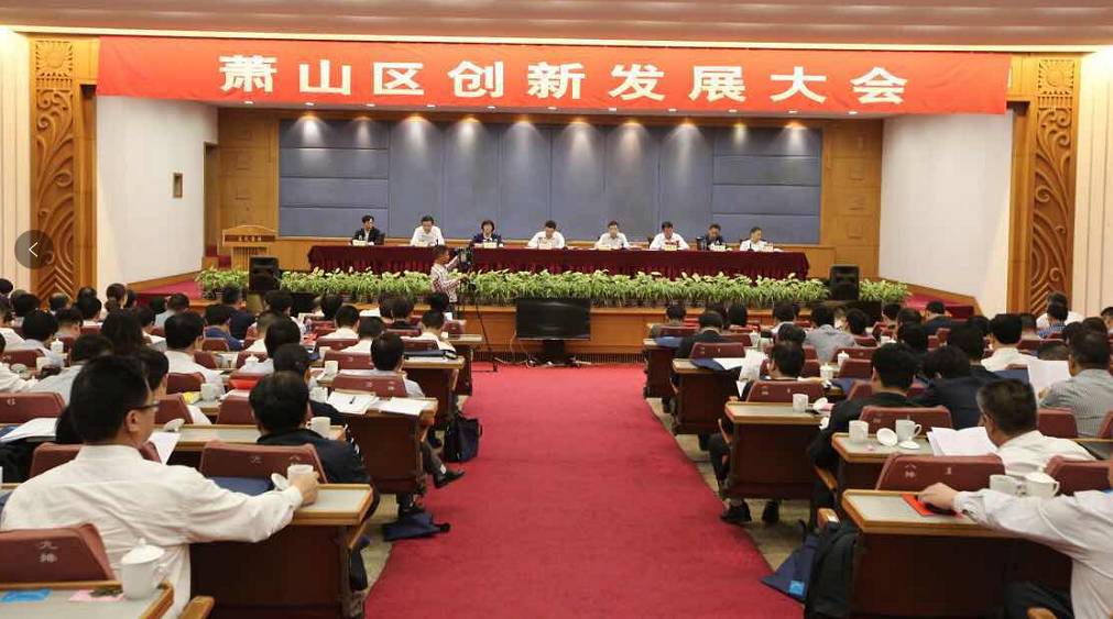 萧山的发展规划,萧山五年发展规划