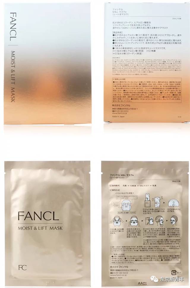 日本fancl美白面膜,fancl最值得买的6大面膜