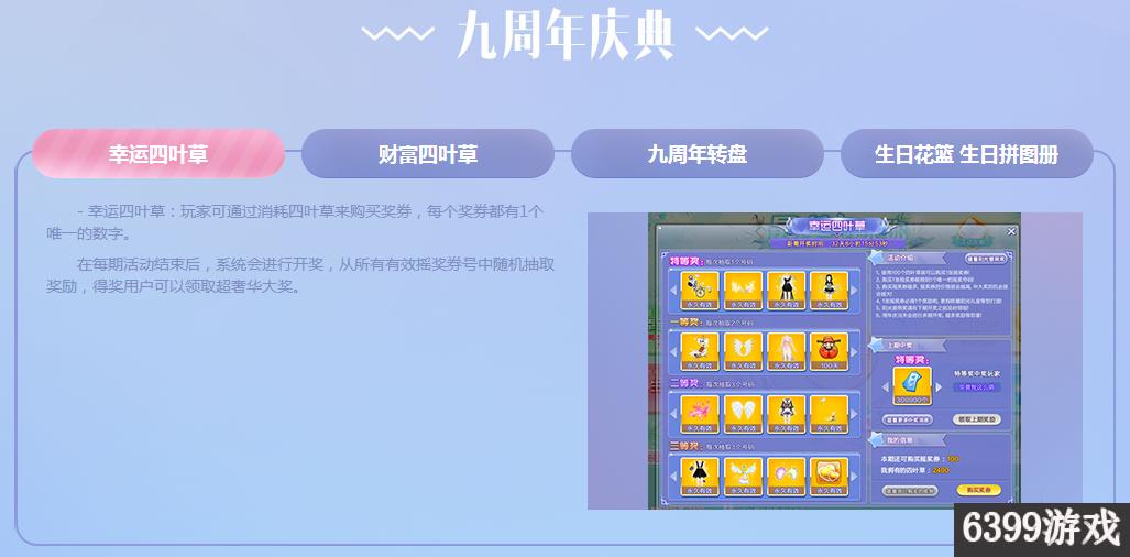 qq炫舞223的许愿活动网址,qq炫舞198元抽奖